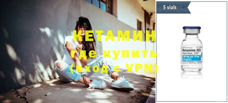 КЕТАМИН VHQ  магазин    Баймак 